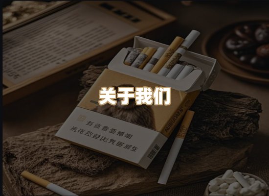 关于大月阁烟草批发